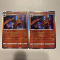 リザードンセット S8b VMAXクライマックス 017/184