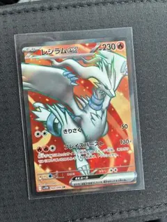 レシラムex sr ポケカ