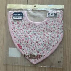 ミキハウス　ホットビスケッツ　スタイ　新品のサムネイル