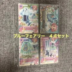 【美品】アイカツ　大会プロモ版　ブルーフェアリーコーデ　北大路さくら