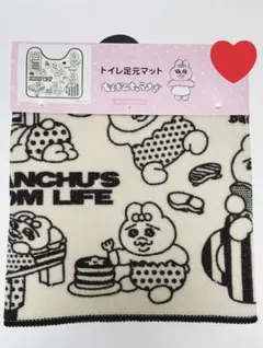 【新品未使用】おぱんちゅうさぎ しまむら トイレマット 24時間以内匿名発送