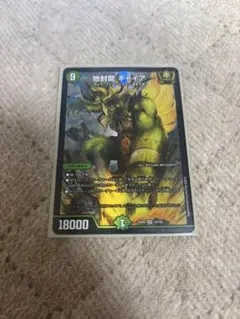 2025年最新】地封龍ギャイアの人気アイテム - メルカリ