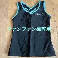 ファンファン様 リクエスト 2点 まとめ商品