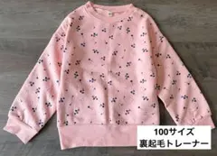 ＊USED＊100サイズ◇西松屋◇裏起毛トレーナー