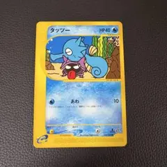 ポケモンカード e eカード タッツー 033/087 タッツー 033/087 ポケモンカード カードe イラスト人気 - メルカリ