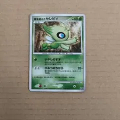 ポケモンカード 時を超えたセレビィ 映画10周年記念プレミアムシート