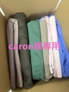 coron様 リクエスト 2点 まとめ商品