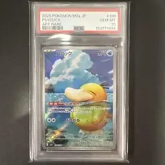 PSA10】コダック AR (MEGAドリームex) 199/193 - メルカリ