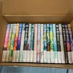不滅のあなたへ 1巻〜22巻（21巻なし）大今良時