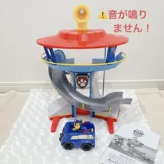 パウ・パトロール パウステーション 本体　チェイスフィギュア ジャンク品のサムネイル