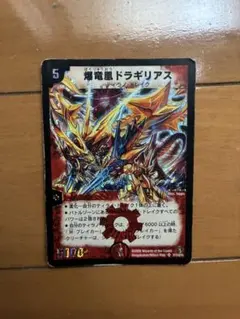 2026年最新】爆竜凰ドラギリアスの人気アイテム - メルカリ