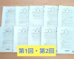 2026年最新】河合塾 サクセスクリニック 第1回の人気アイテム - メルカリ