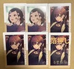 プロセカ　東雲絵名　エピカ　箔押し　まとめ売り