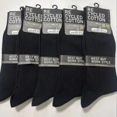 メンズ　靴下　ソックス　紳士靴下　メンズソックス　ビジネスソックス　リブソックス