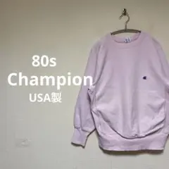 80s Champion USA製 リバースウィーブ　ピンク
