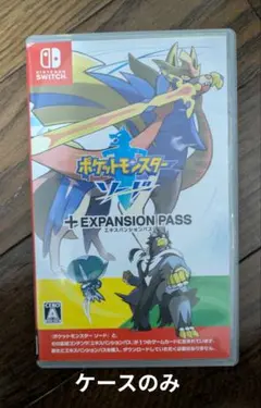 ポケットモンスター バイオレット & ソード エキストラパス付き《ソードのみ》 Amazon.co.jp: 【Switch用追加コンテンツ】ポケットモンスター ソード