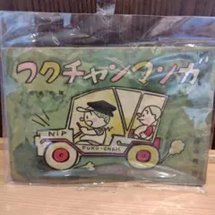 2025年最新】フクちゃんの人気アイテム - メルカリ