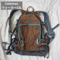 Coleman バックパック ブラウンと青　33L ウォーカー
