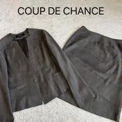 【美品】クードシャンス セットアップ スエード スカート＆ジャケット グレー