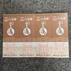 満天の湯　上星川入浴券10枚セット 有効期限2026年8月30日 2026年最新】満天の湯 上星川の人気アイテム - メルカリ