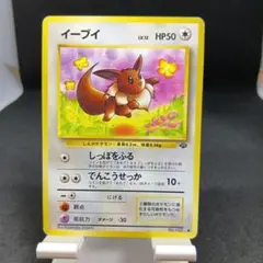 2026年最新】ポケモンカード イーブイ HP50の人気アイテム - メルカリ
