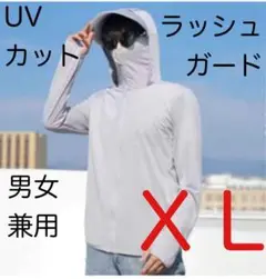 男女兼用　UPF50＋ 薄手　ラッシュガード　ＸＬ　ライトグレー　 UVカット