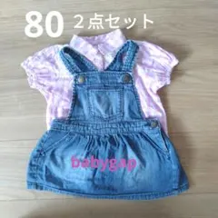 女の子 80サイズ 春服2点セット サロペット ＆ ブラウス