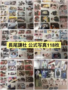 なにわ男子 長尾謙杜 公式写真 フォトセ ステフォ ミニフォト ましかくフォト