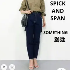 サムシング別注 スピックアンドスパン ストレッチスリムデニムのサムネイル