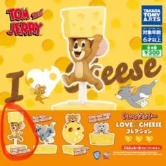 トムとジェリー LOVE♡CHEESEコレクション