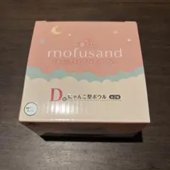 mofusand 一番くじ D賞にゃんこ型ボウル　ピンク