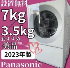 2026年最新】PANASONIC ドラム式洗濯機 2023の人気アイテム - メルカリ