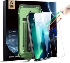 iPhone 16e/14/13/13Pro ガラスフィルム ガイド枠付き 2枚