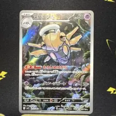 ヌケニン ポケモンカード 蒼空の激突 038/082 - メルカリ