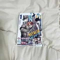 ヘタリア World★Stars Gangsta 1巻 日丸屋秀和