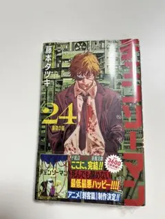 チェーンソーマン | 可通過Doorzo進行一站式代購，費用低廉、 輕鬆購買