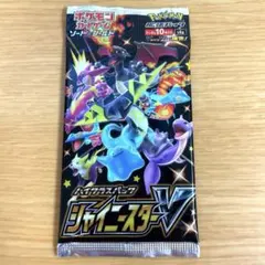 ポケモンカードハイクラスパック　シャイニースターv　未開封　1パック