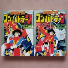 ゴッドバード = GOD BIRD 全巻完結1~7巻　　長谷川 裕一 ゴッドバード = GOD BIRD 全巻完結1~7巻 長谷川 裕一 - メルカリ