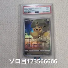 ポケモンカード　ピカチュウar　psa9 VSTARユニバース