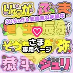 ♡様専用 うちわ文字 連結 折りたたみ オーダー 団扇屋さん ハングル ボード