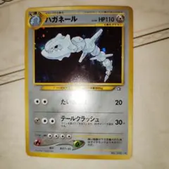 【ポケカ】ハガネール 旧裏【PSA8】 ポケモンカード ひかるハガネール 旧裏 PSA8