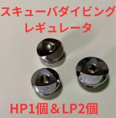 2026年最新】ダイビングレギュレーターの人気アイテム - メルカリ