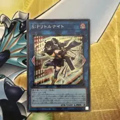 s p リトルナイト　1枚