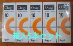 Obagi ビタミンC10セラム 美容液 3ml×箱入5本セットのサムネイル
