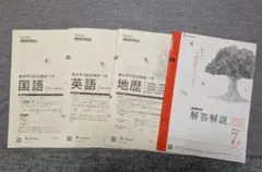 2026年最新】進研模試解答解説の人気アイテム - メルカリ
