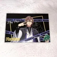 【匿名配送】ヒプマイ　11thライブ　夢野幻太郎　ポストカード