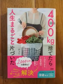 ma-michan様 リクエスト 2点 まとめ商品