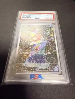 コイキング AR SV1a トリプレットビート 080/073 PSA10
