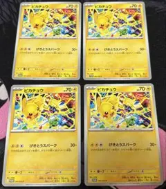 ピカチュウ げきとうスパーク 4枚セット