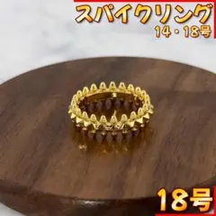 18号 スパイク リング ゴールド 18K 金 常田大希 King Gnuのサムネイル